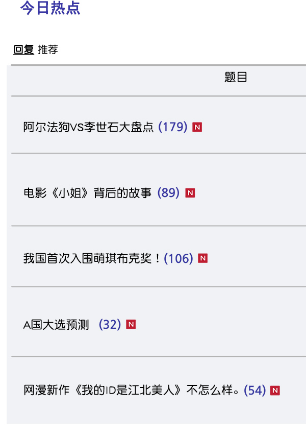 [第18话] 又过了3年38