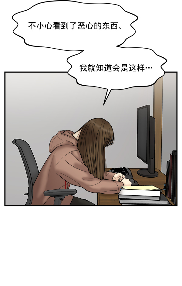[第18话] 又过了3年45