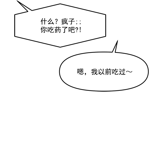 [第18话] 又过了3年69