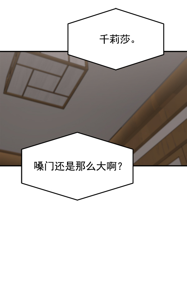 [第18话] 又过了3年79