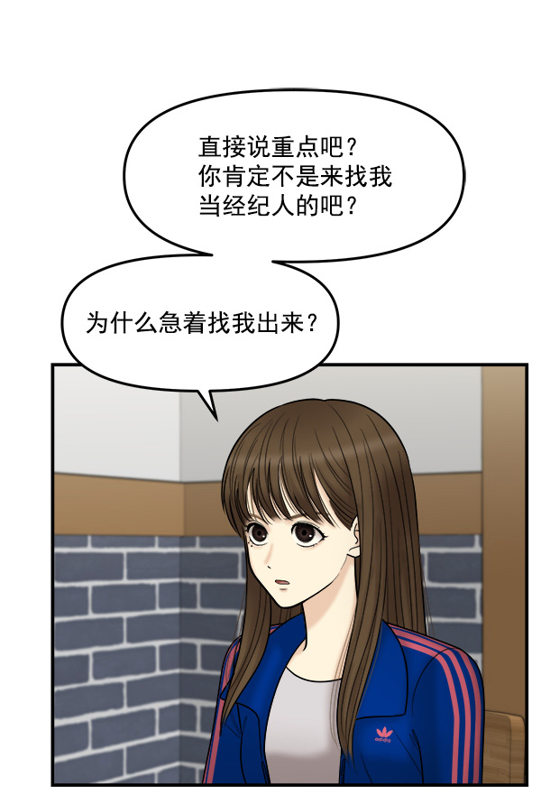 [第19话] 药女莉莎复出始末（1）12