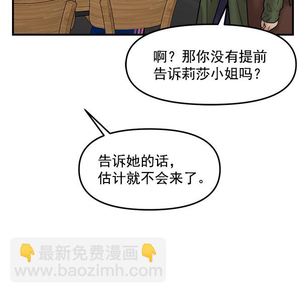 [第19话] 药女莉莎复出始末（1）18