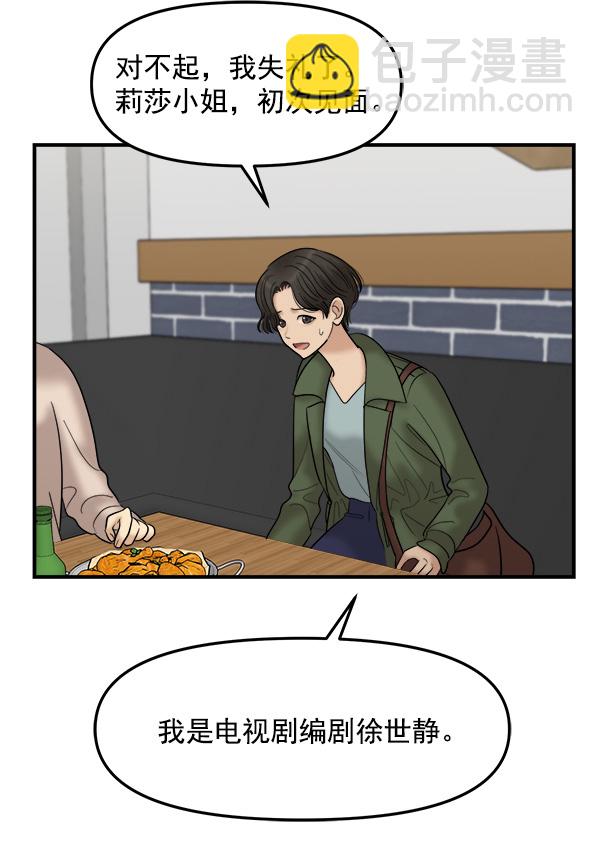 [第19话] 药女莉莎复出始末（1）19