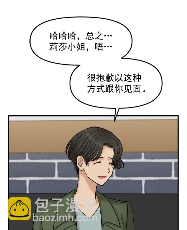 [第19话] 药女莉莎复出始末（1）22