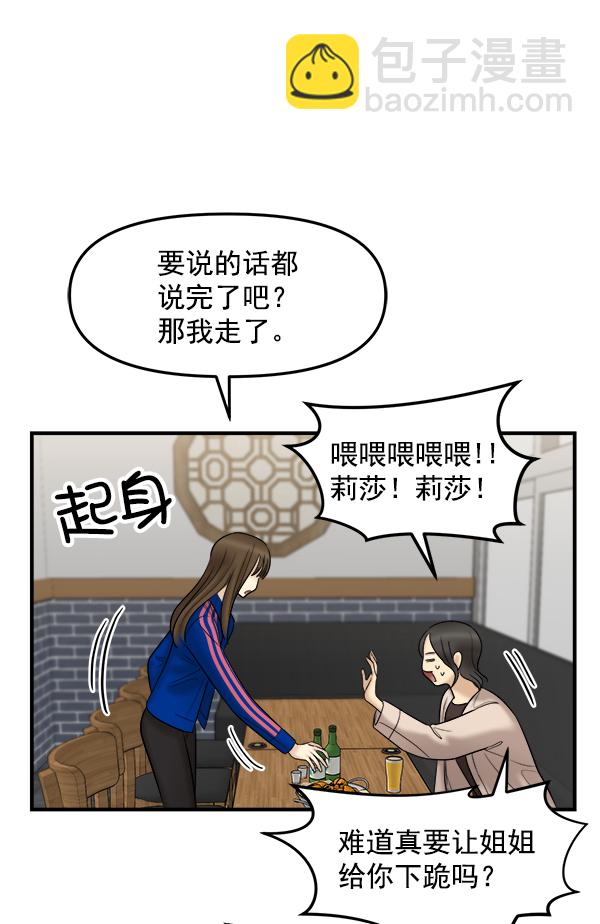 [第19话] 药女莉莎复出始末（1）27