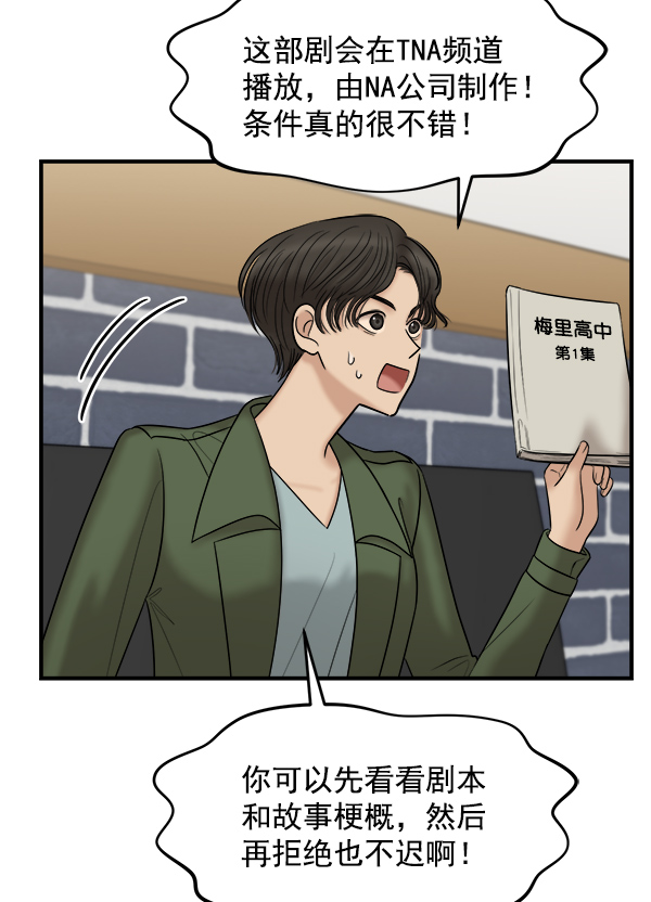[第19话] 药女莉莎复出始末（1）29