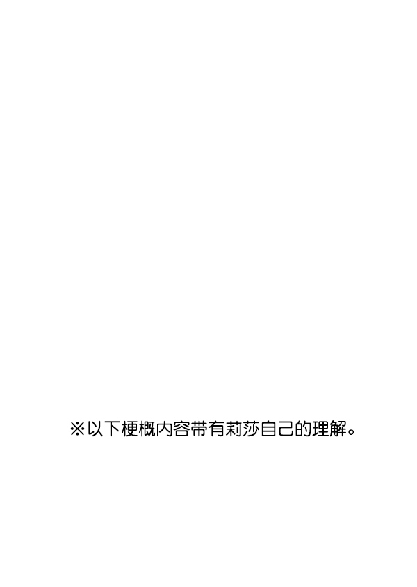 [第19话] 药女莉莎复出始末（1）31