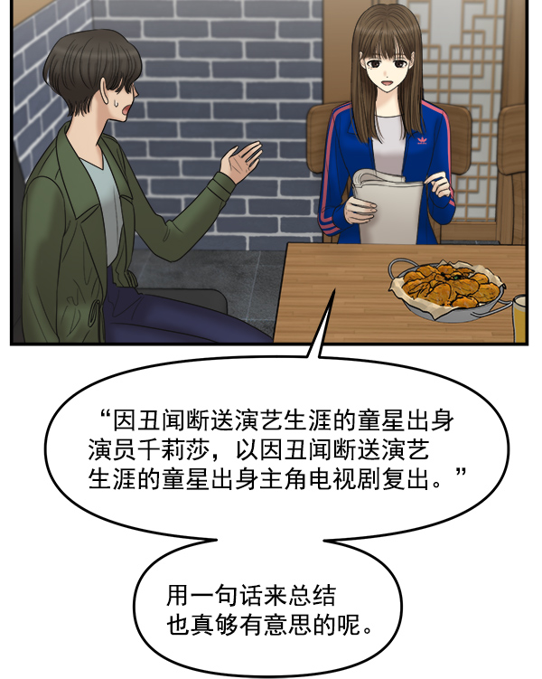 [第19话] 药女莉莎复出始末（1）50