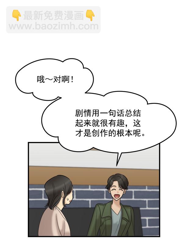[第19话] 药女莉莎复出始末（1）51