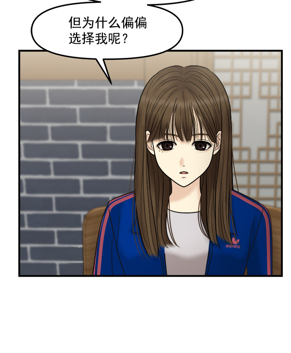 [第19话] 药女莉莎复出始末（1）53