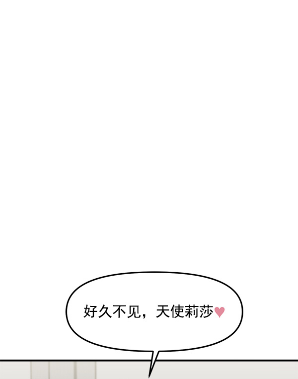 [第19话] 药女莉莎复出始末（1）6