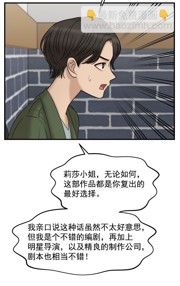 [第19话] 药女莉莎复出始末（1）61