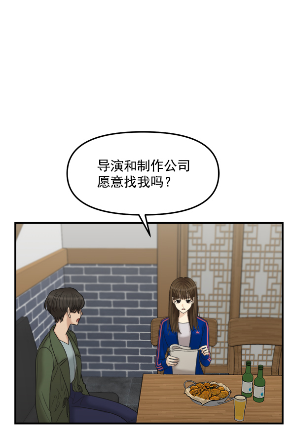 [第19话] 药女莉莎复出始末（1）62