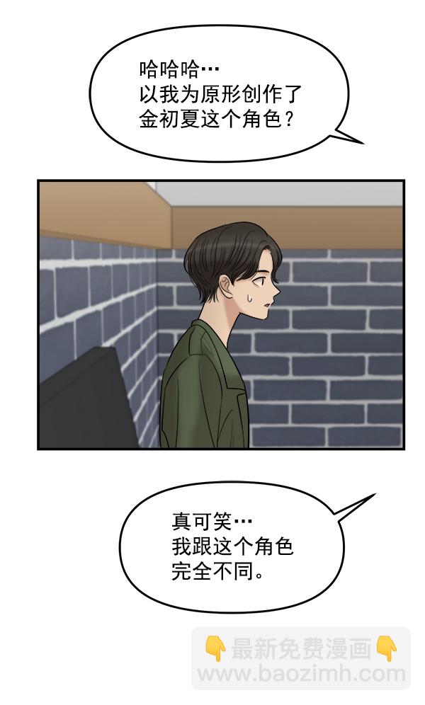 [第19话] 药女莉莎复出始末（1）65