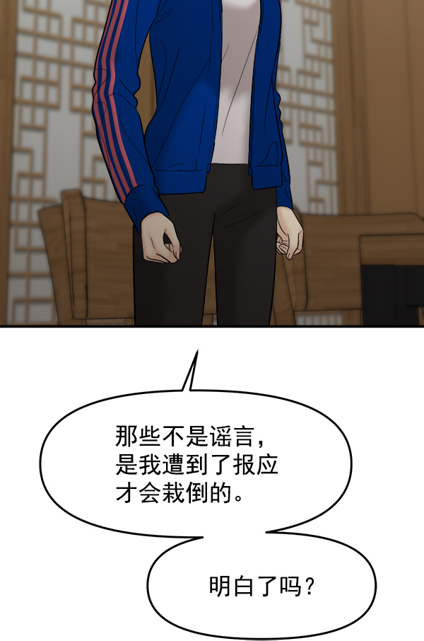 [第19话] 药女莉莎复出始末（1）68