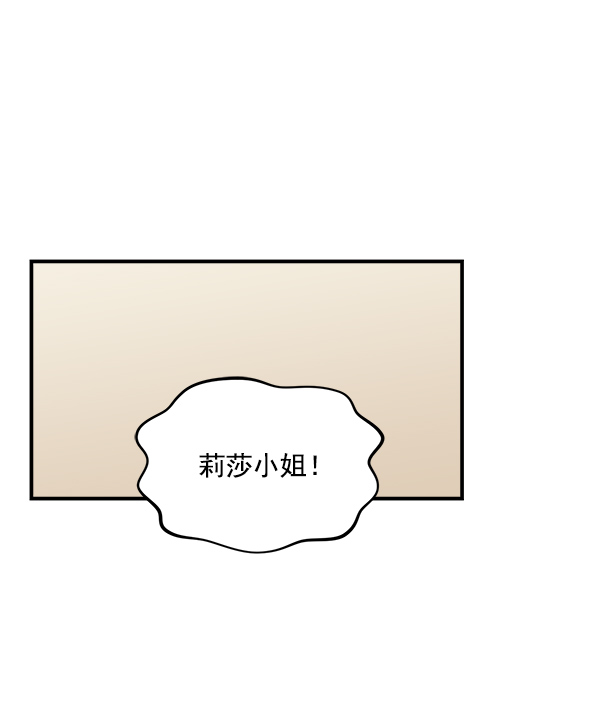 [第19话] 药女莉莎复出始末（1）71