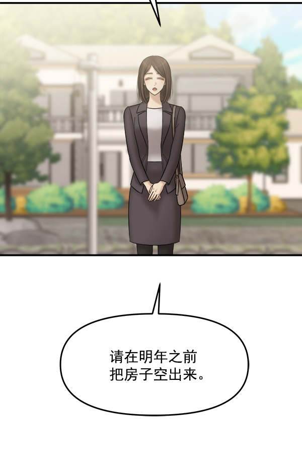 [第19话] 药女莉莎复出始末（1）88