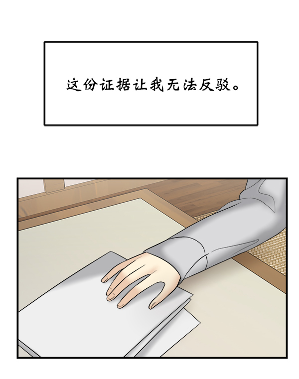 [第20话] 药女莉莎复出始末（2）12