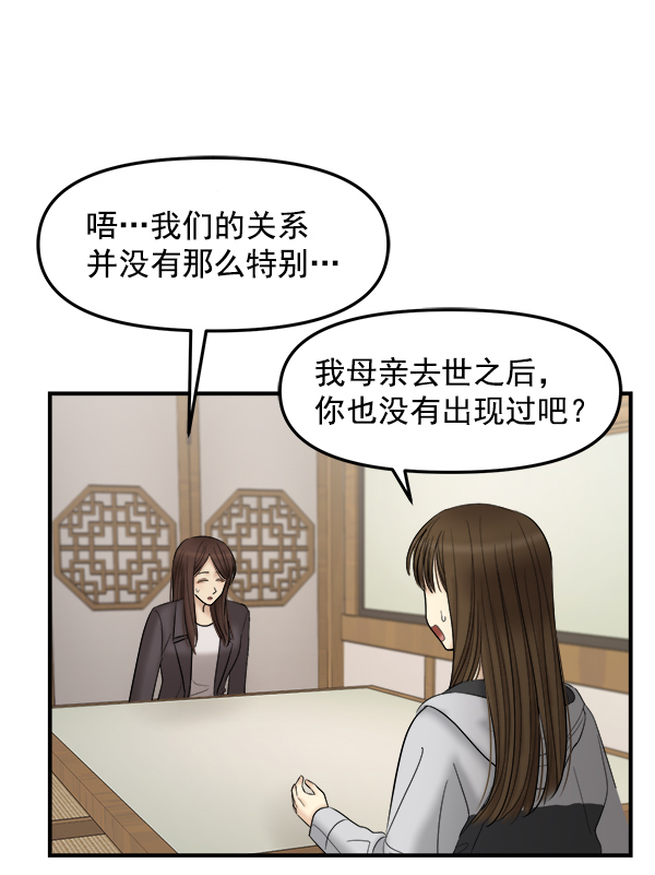 [第20话] 药女莉莎复出始末（2）15