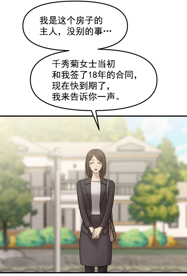 [第20话] 药女莉莎复出始末（2）2