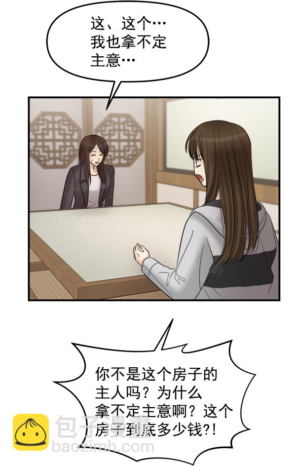 [第20话] 药女莉莎复出始末（2）22