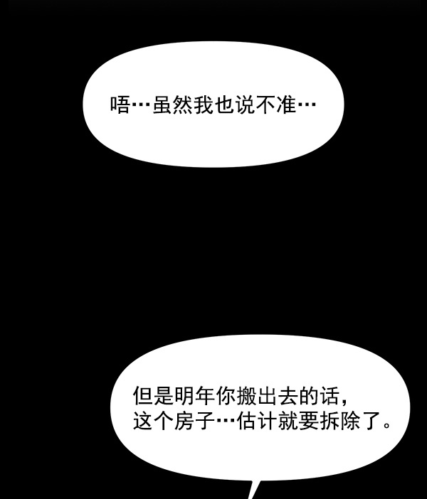 [第20话] 药女莉莎复出始末（2）32