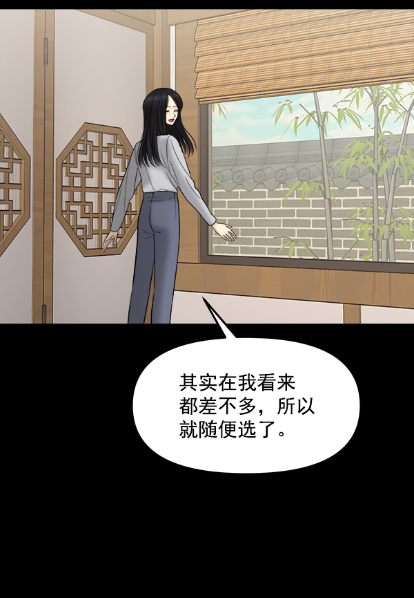 [第20话] 药女莉莎复出始末（2）40
