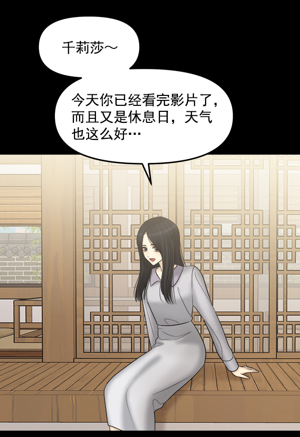 [第20话] 药女莉莎复出始末（2）41