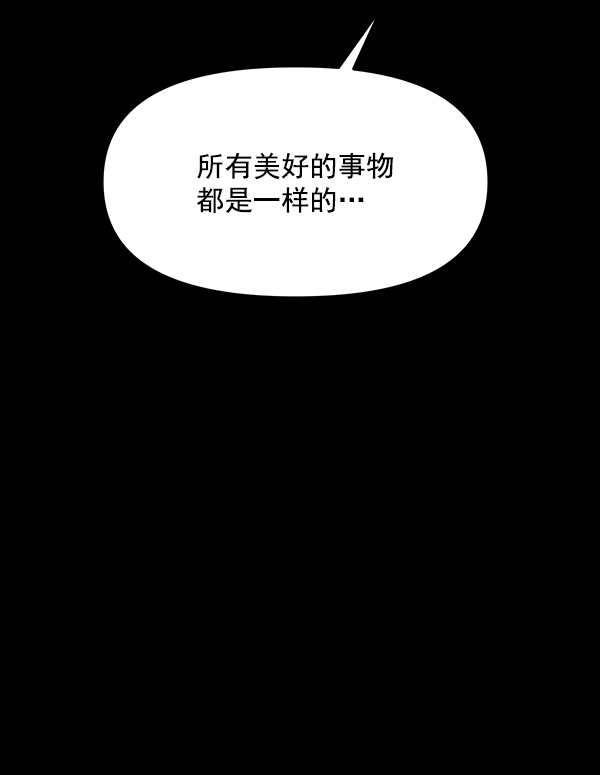 [第20话] 药女莉莎复出始末（2）45