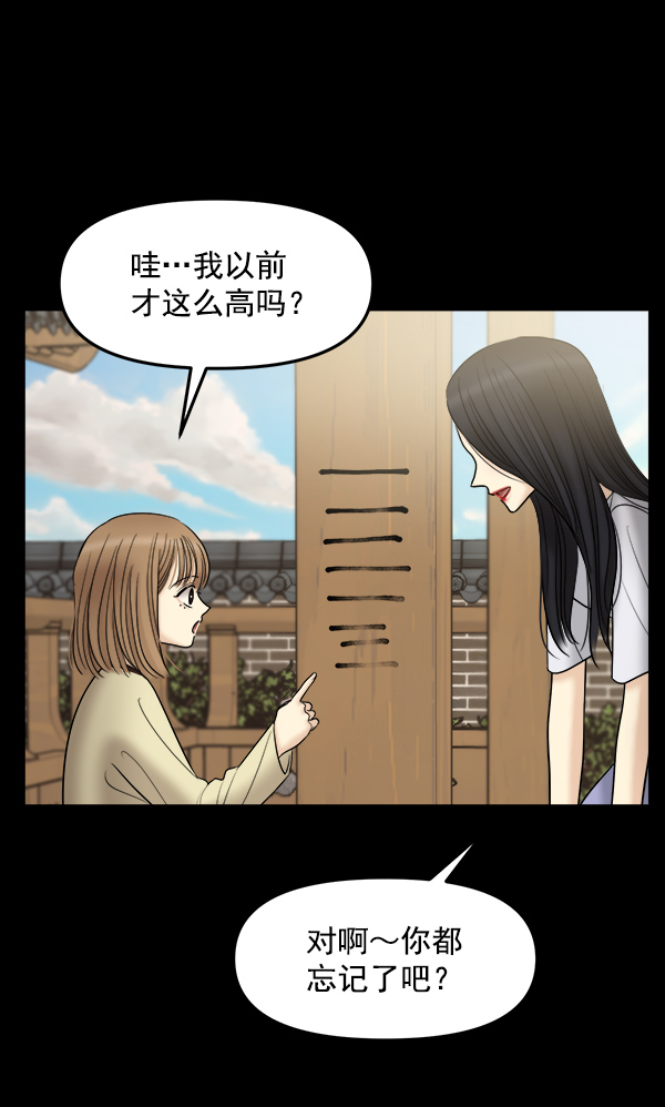 [第20话] 药女莉莎复出始末（2）47