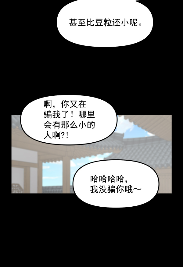 [第20话] 药女莉莎复出始末（2）49