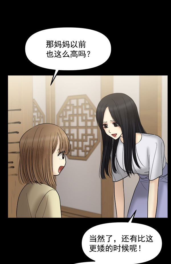 [第20话] 药女莉莎复出始末（2）52