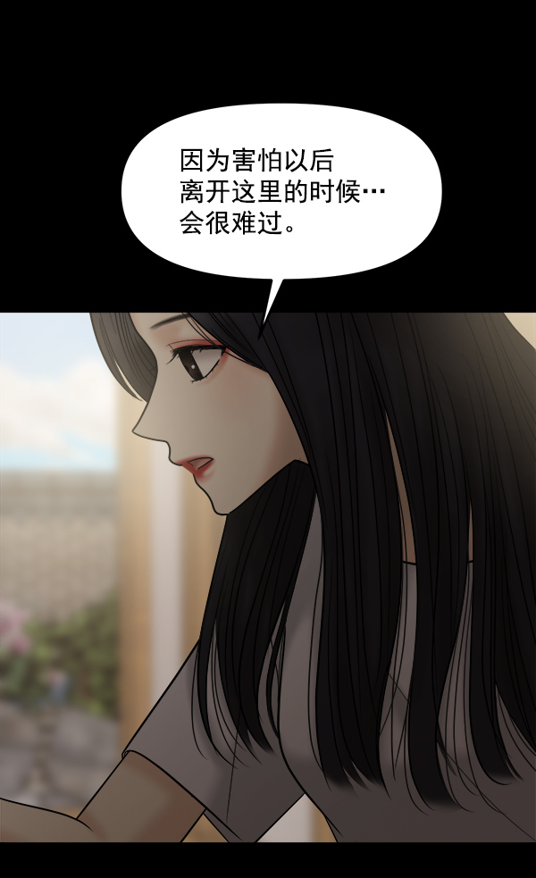 [第20话] 药女莉莎复出始末（2）55