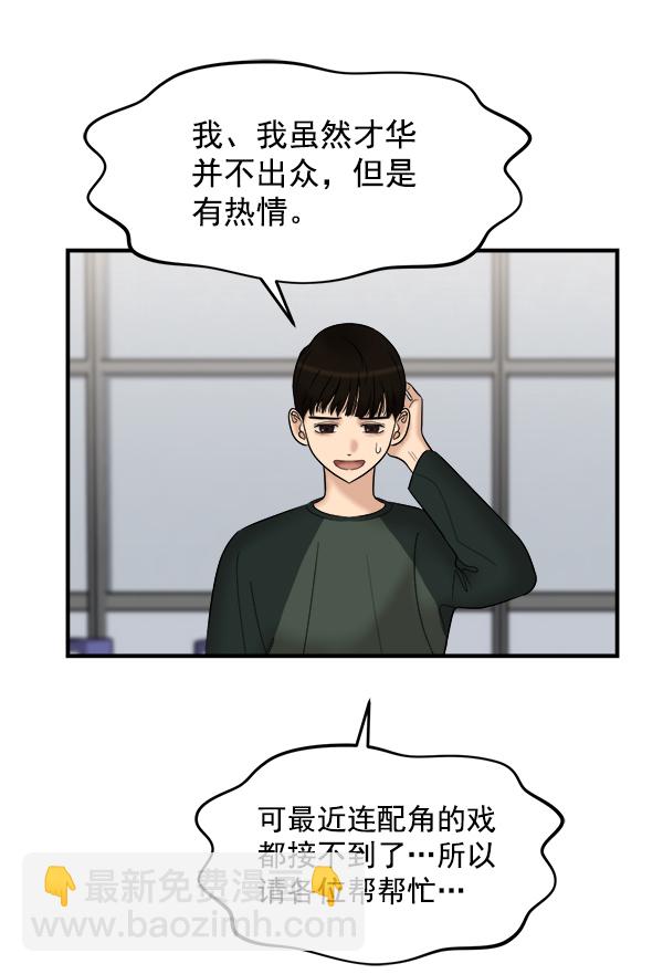 [第21话] 千莉莎试镜13