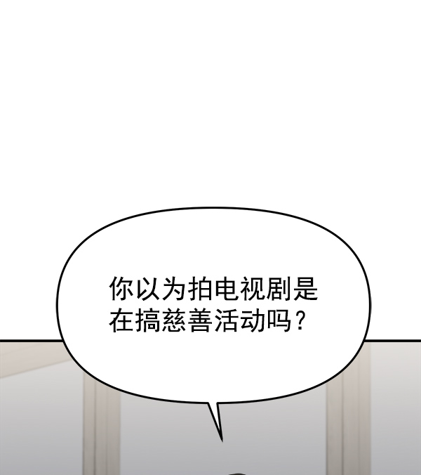 [第21话] 千莉莎试镜16