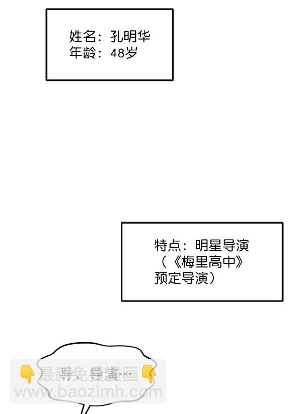 [第21话] 千莉莎试镜18