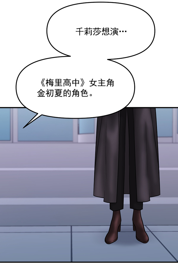 [第21话] 千莉莎试镜2