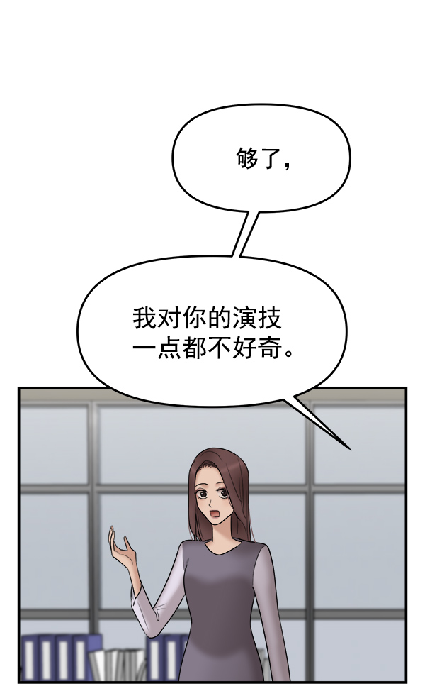 [第21话] 千莉莎试镜27