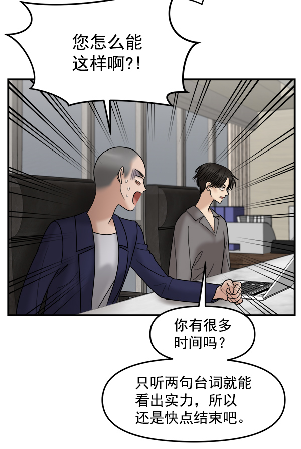 [第21话] 千莉莎试镜33
