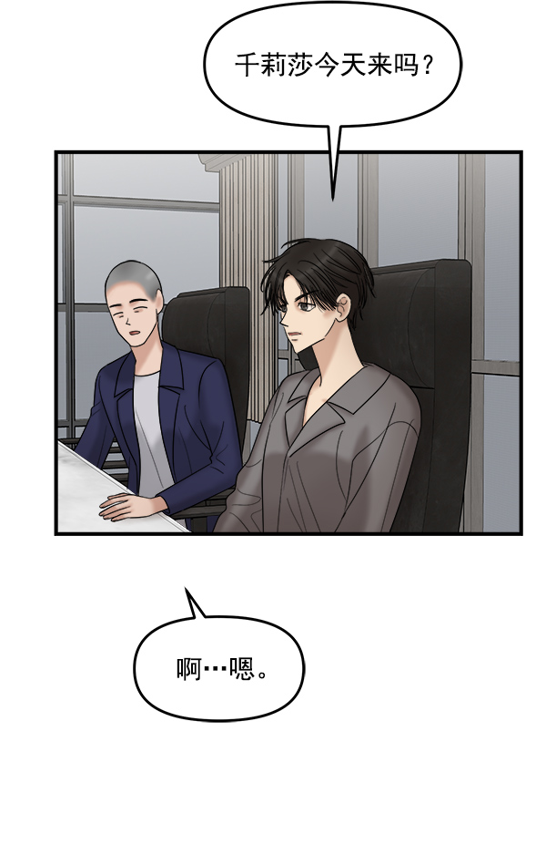 [第21话] 千莉莎试镜37