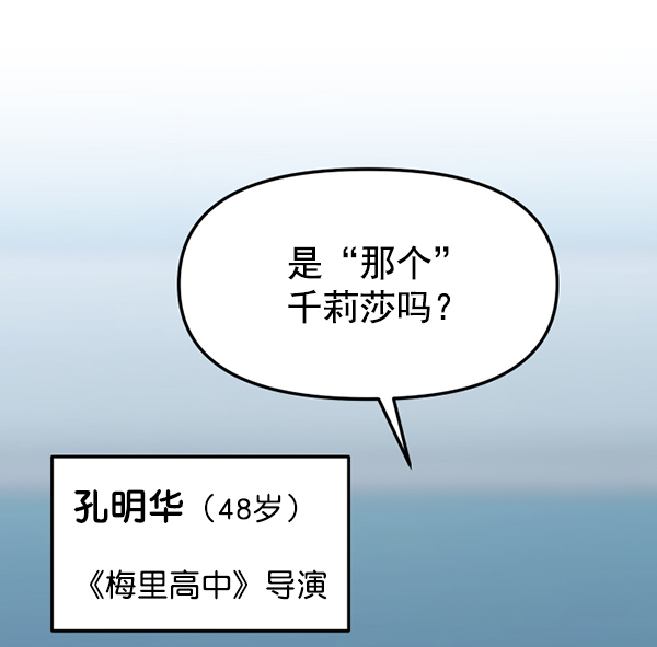 [第21话] 千莉莎试镜4