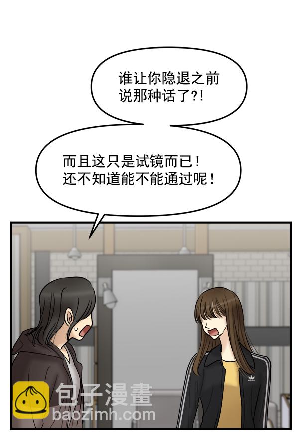 [第21话] 千莉莎试镜44