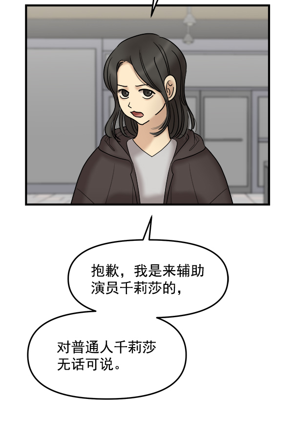[第21话] 千莉莎试镜52