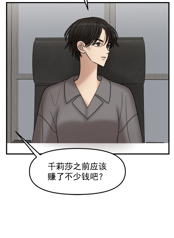 [第21话] 千莉莎试镜60