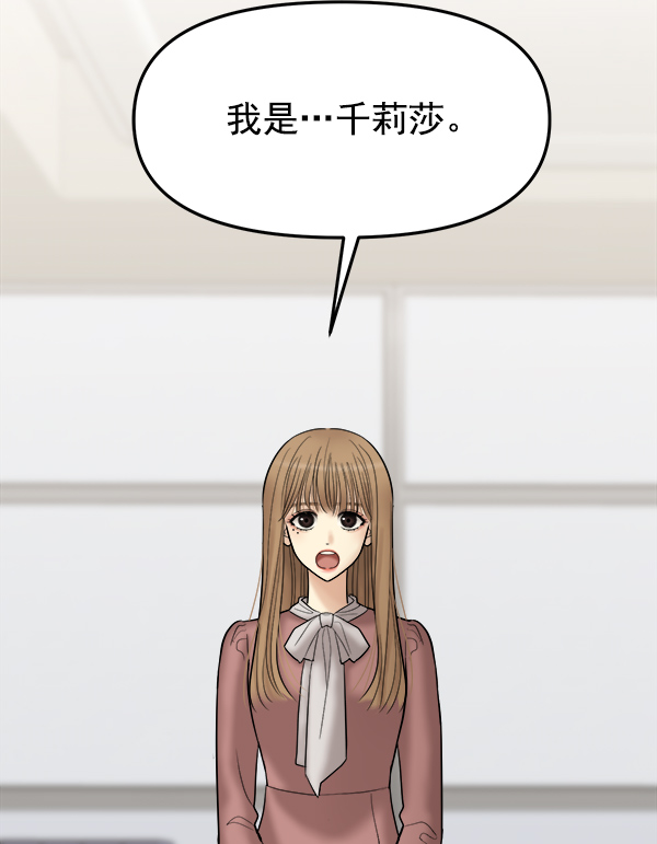 [第21话] 千莉莎试镜70