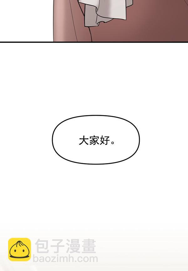 [第22话] 前男友登场！1