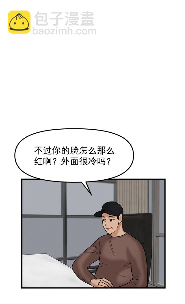 [第22话] 前男友登场！10