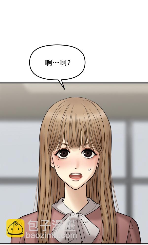 [第22话] 前男友登场！11