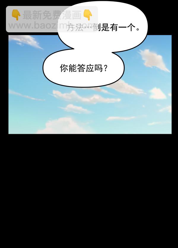 [第22话] 前男友登场！13