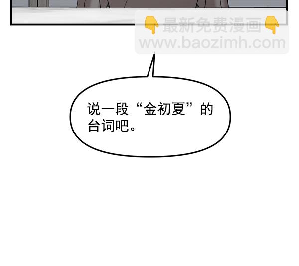 [第22话] 前男友登场！19